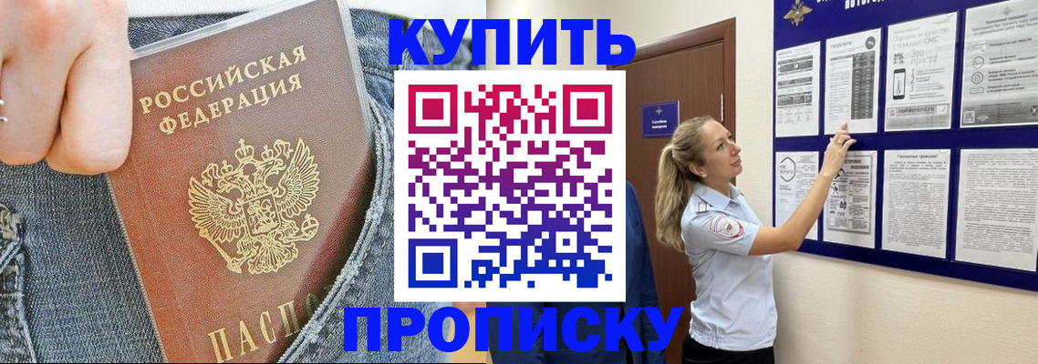 миграционный учет в Сибае