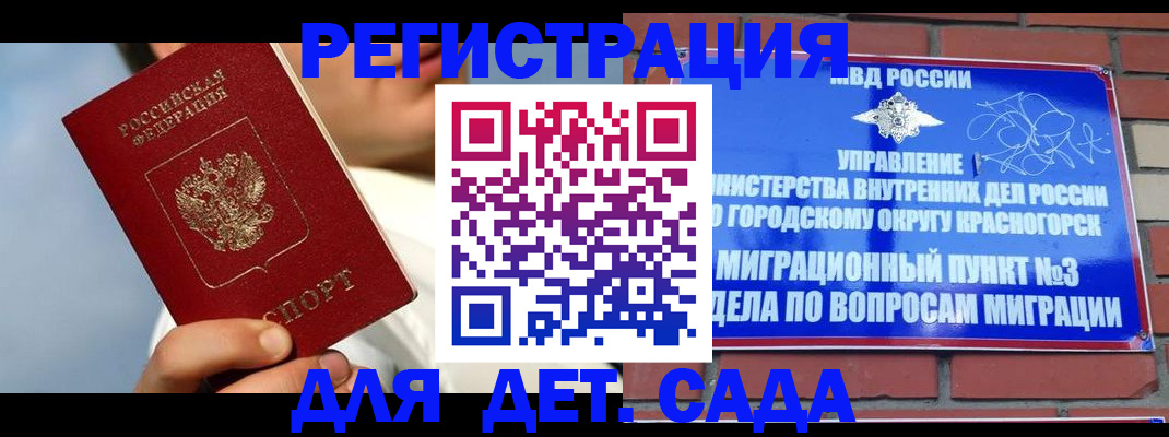 временная регистрация поиск в Сибае