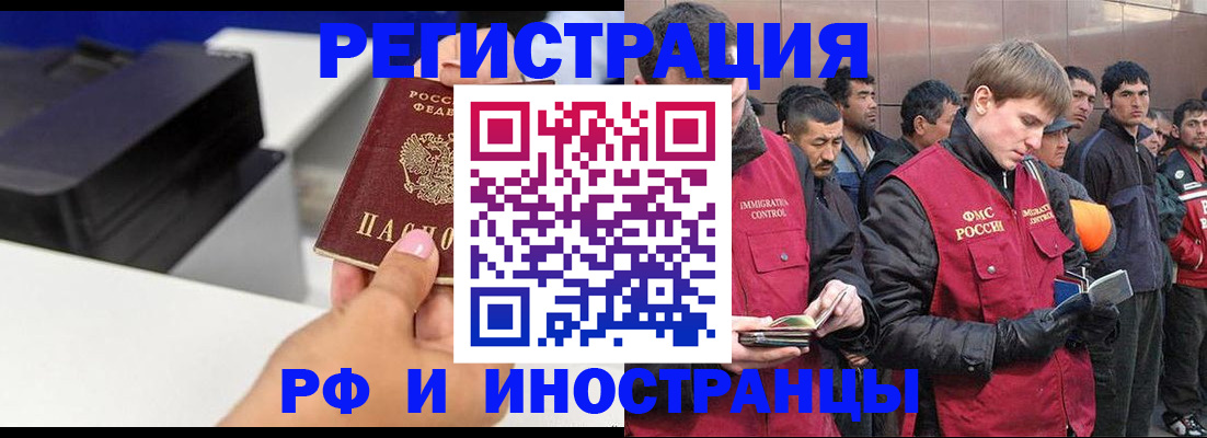временная регистрация надежно в Сибае