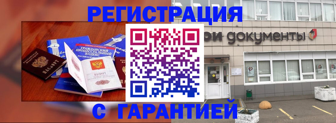 временная регистрация для школы в Сибае